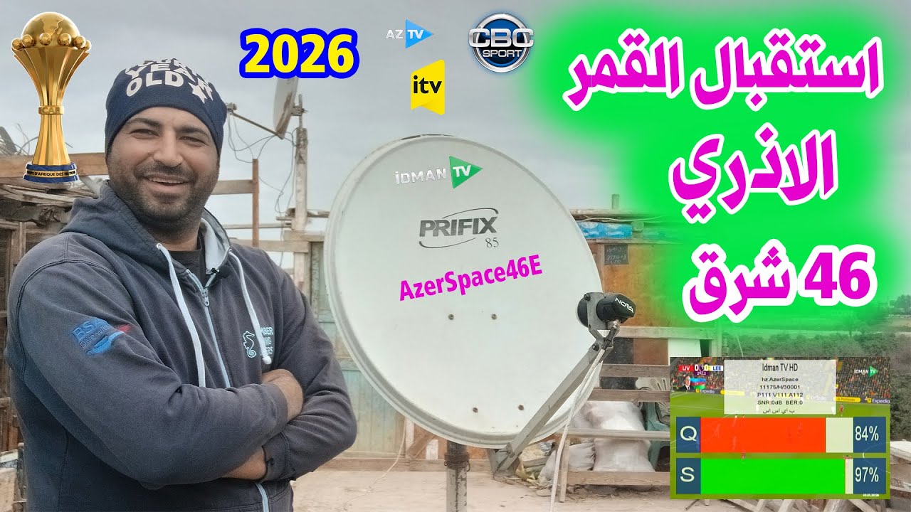 استقبال القمر الاذري ٤٦ شرق AzerSpace 46E على طبق 85 سم فى لحظة