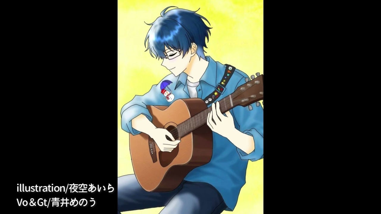 【青井めのう】小さな恋のうた - MONGOL800【Studio RAM clear】弾き語りしてみた