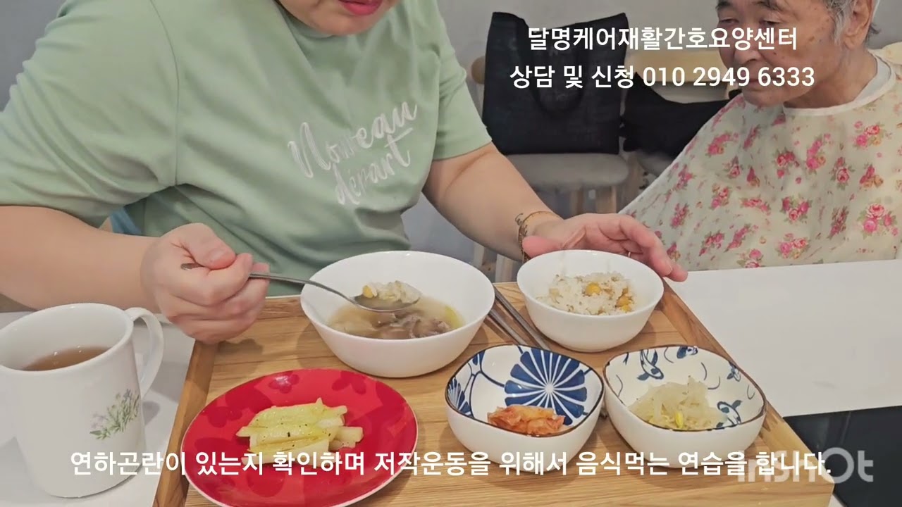 퇴원후 환자관리를 통해서 가족과 함께 살기 (방문간호 방문요양 퇴원환자관리)