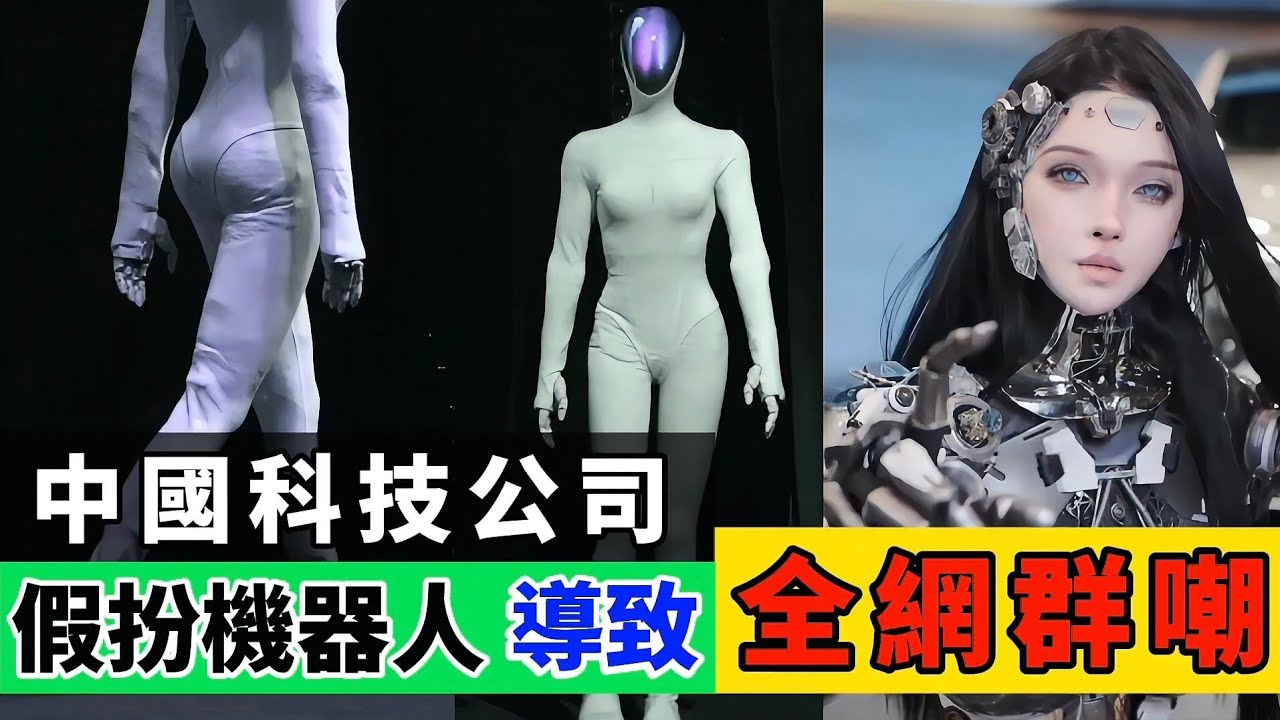 中國笑話！『小鵬汽車』假扮機器人被拆穿，被全網群嘲！驚人反轉打臉恨國黨？！｜Reaction Video