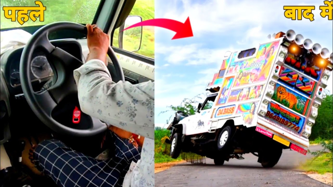 डीजे को कैसे चलाते हैं !! How to Drive DJ Pickup !! How to Dance DJ Pickup !! Full DJ Stunt