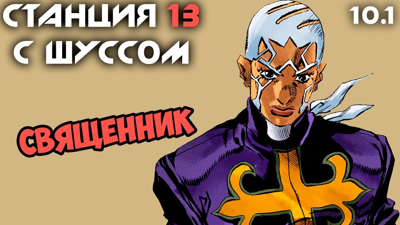 Шусс против скоростного священника ✝️ Space Station 13 (10.1)