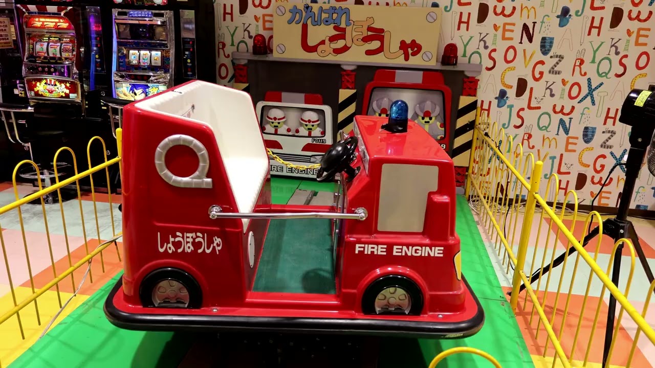 【 激レア 】 がんばれ消防車 朝日エンジニアリング【 キディライド 】