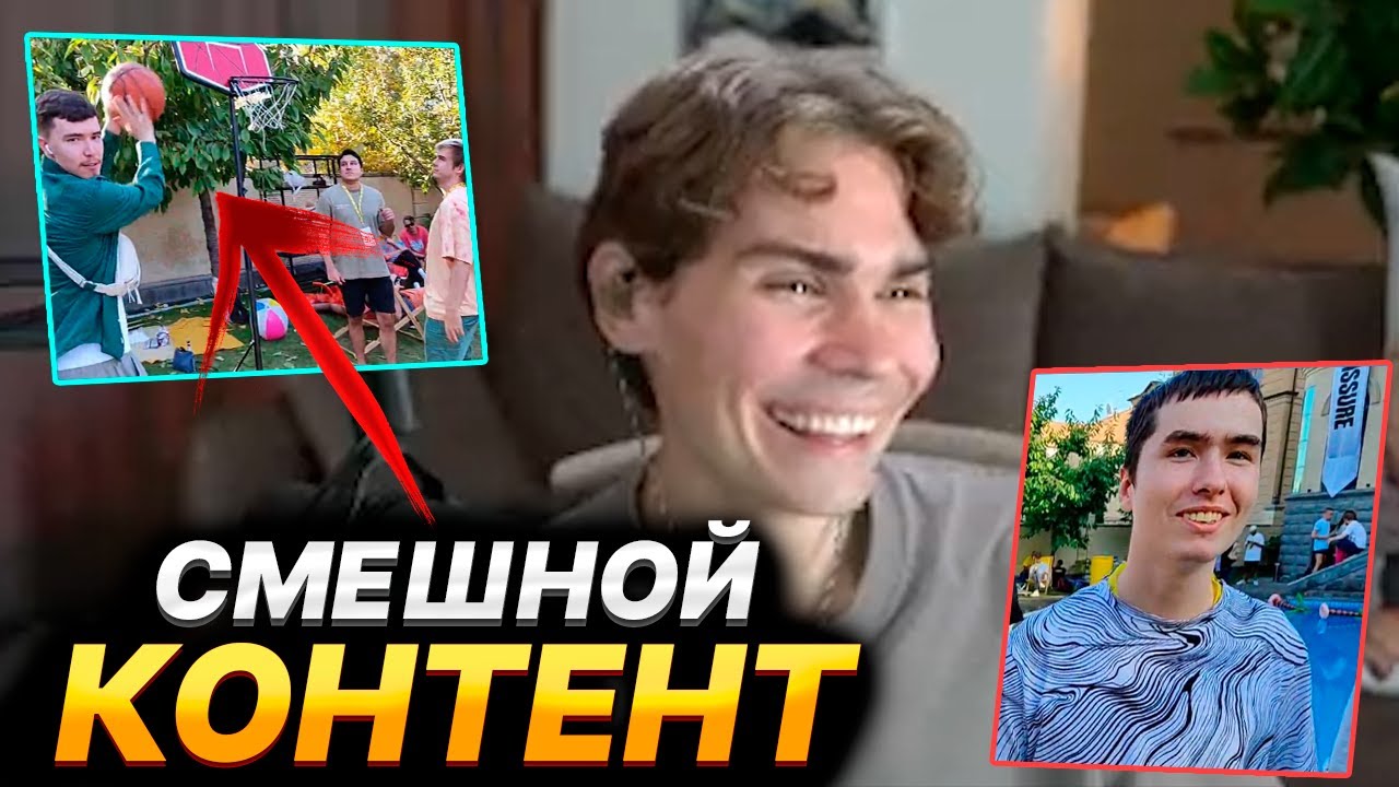 NIX СМОТРИТ УГАРНЫЙ БАСКЕТБОЛ С ДИМАНОМ