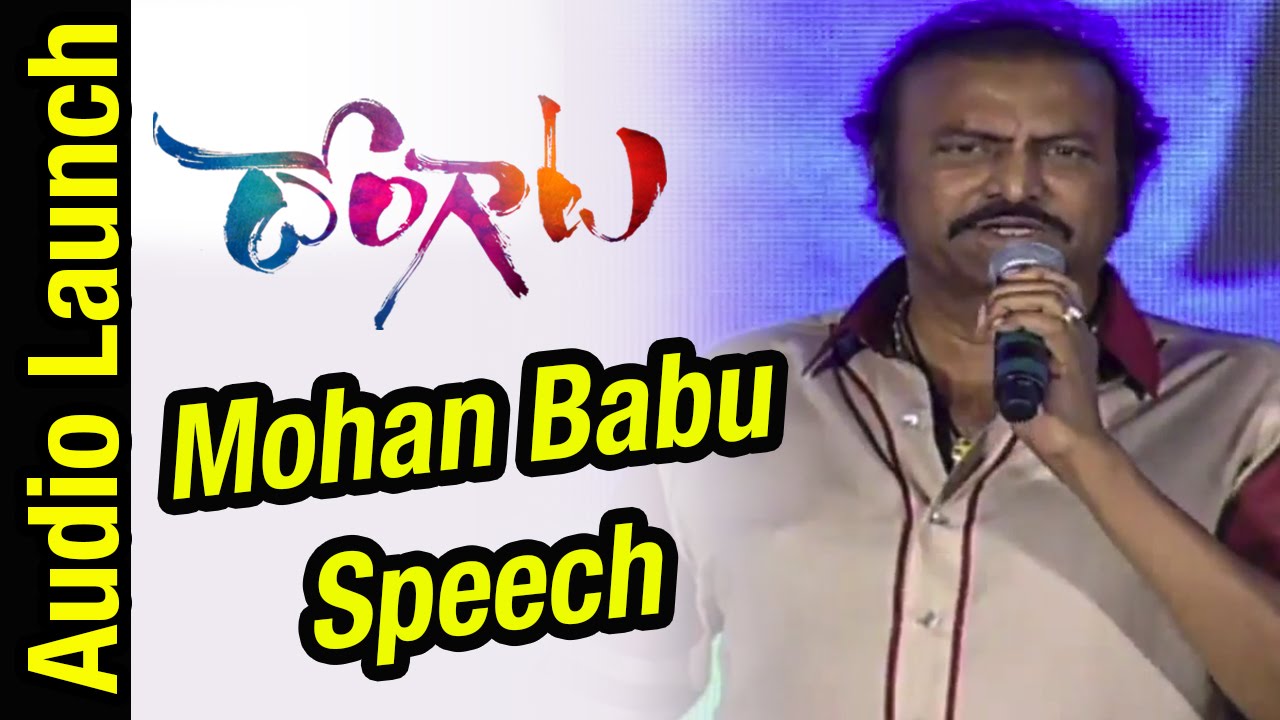 Dr. Mohan Babu Speech | Dongaata Movie Audio Launch | Lakshmi Manchu | Adivi Sesh
