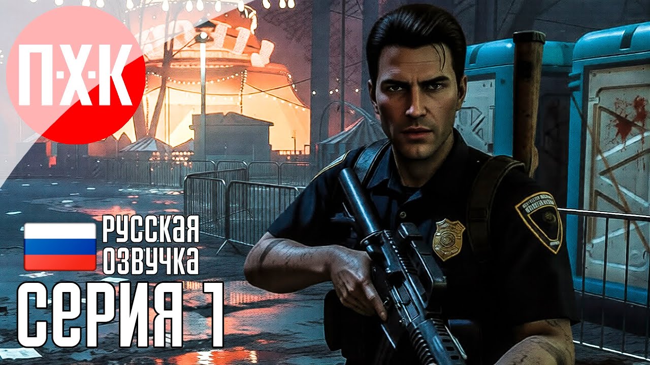 FEAR THE TIMELOOP Прохождение 1 ᐅ Survival Horror во временной петле.