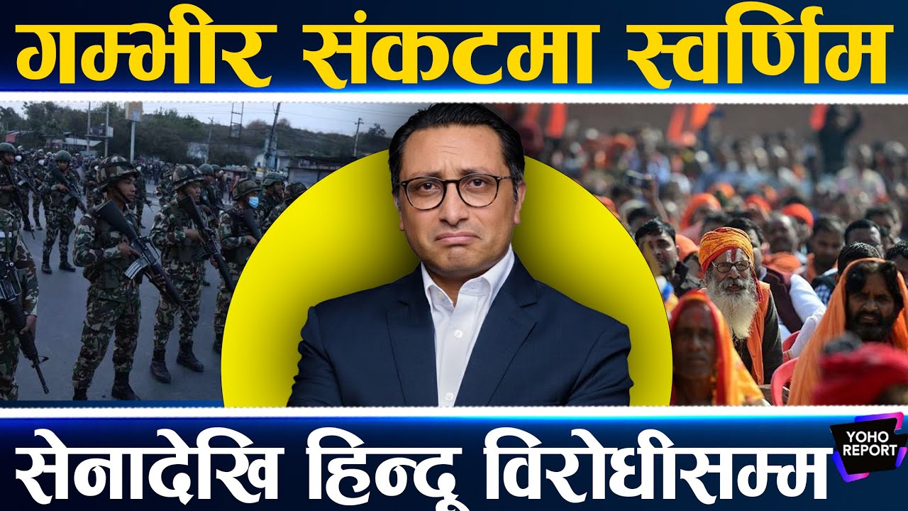 तनावमा स्वर्णिम, क्रिस्चियन कनेक्सनको पर्दाफास, श्रीमतीमाथि समेत आरोप, हार्ने डर, रविको साथ खोजे ||