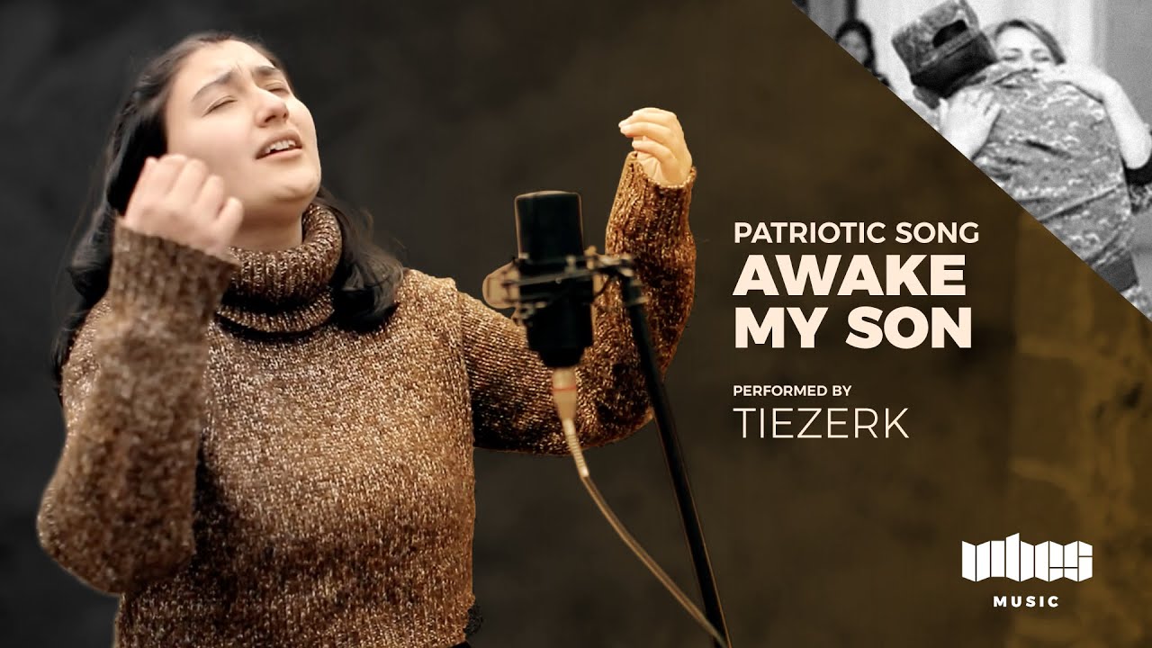 TIEZERK / Пробуди моего сына