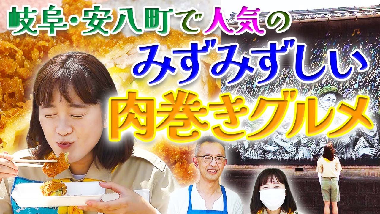 店主のこだわり満載！大人気ローカルスーパー！岐阜県安八町【わがマチ撮レジャー】2023年6月24日放送
