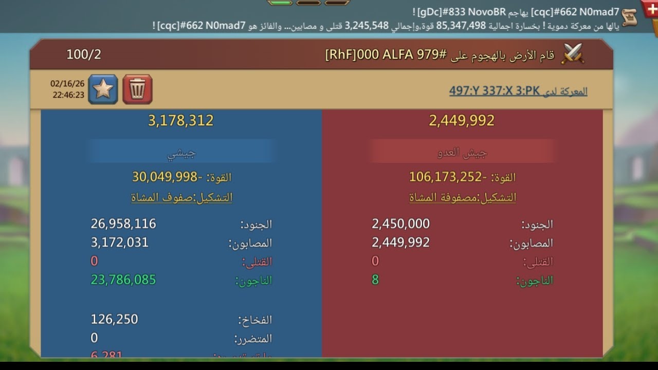 تعالو نشوف ليش ولعت بالفوضى على عكس كل مرة ( رمضان كريم علينا وعليكم🌜🌙🌠) لوردس موبايل #lordsmobile 