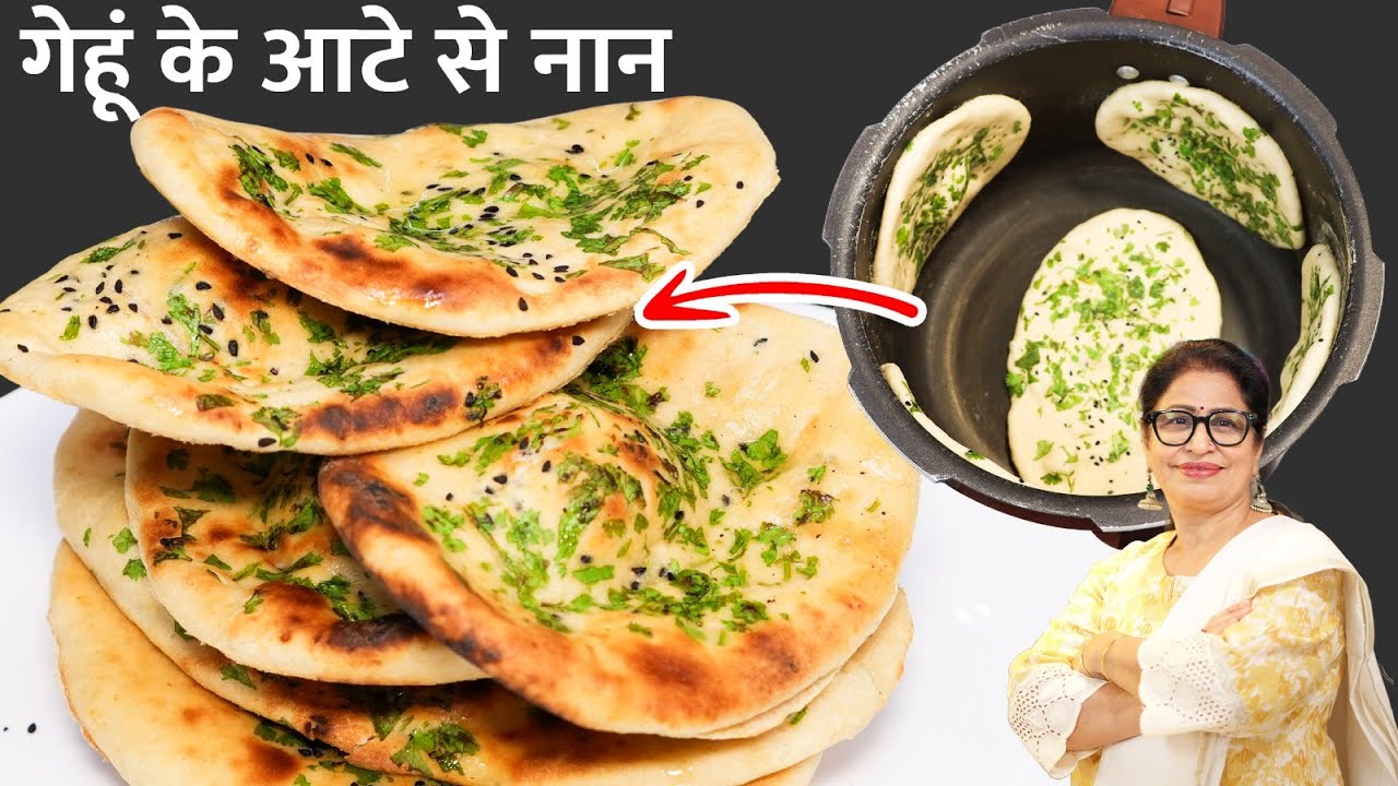 Tandoori Aata Naan - Mushroom Masala Sabji! 5 मिनट में 5 नान बनाने का तरीका देख - हैरान हो जाओगे |