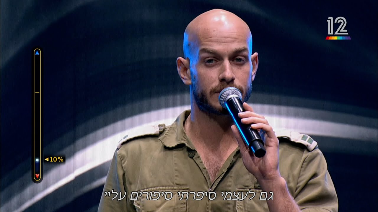 לזכרו של שאול גרינגליק 💔