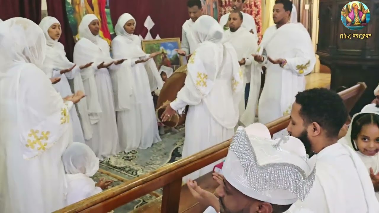 Orthodox Tewahdo Mezmur ናይ በዓለ ጥምቀት መዛሙር 2026