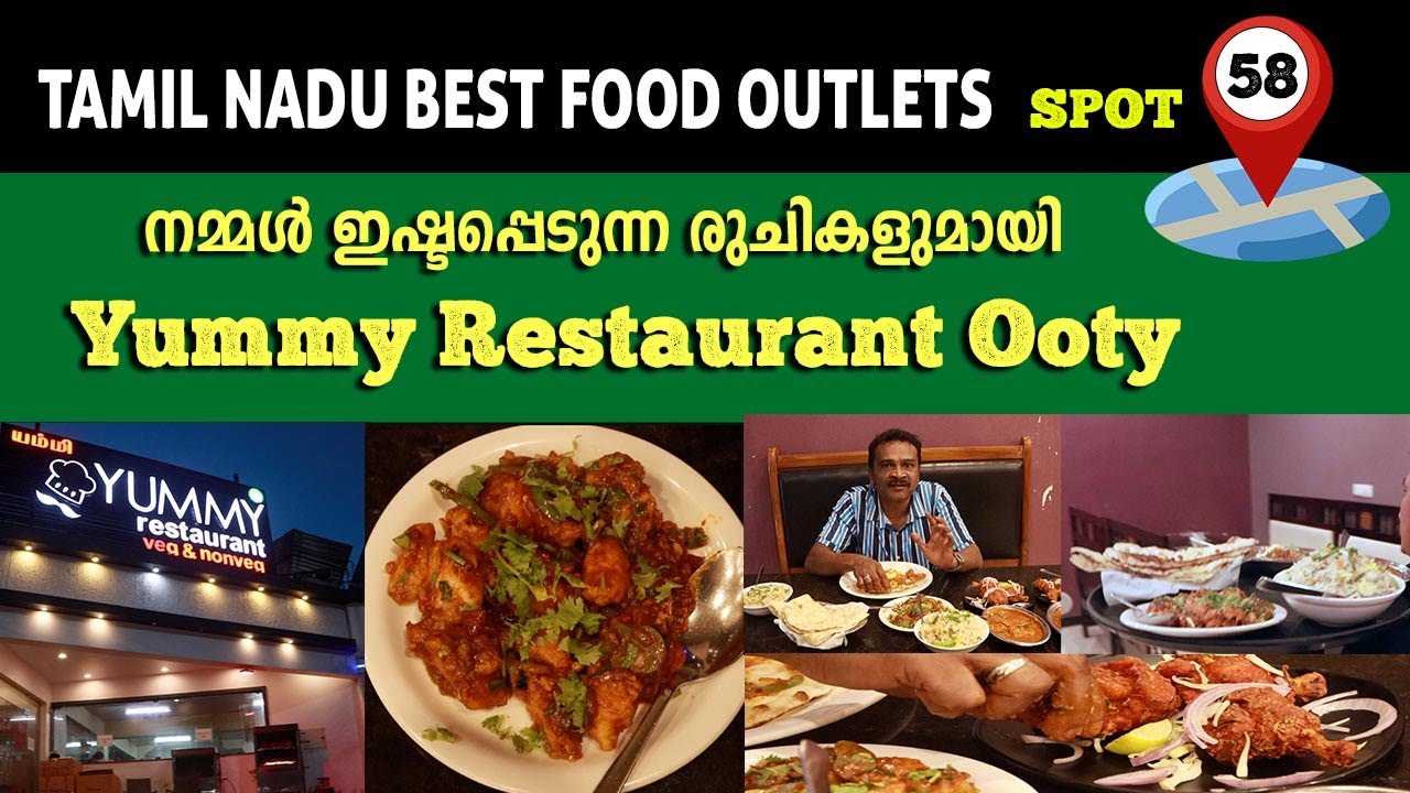 யம்மி ரெஸ்டாரன்ட் ஊட்டி | YUMMY RESTAURANT OOTY | BEST HOTEL @ OOTY | TAMIL NADU |SAFEGUARD FLAVOURS