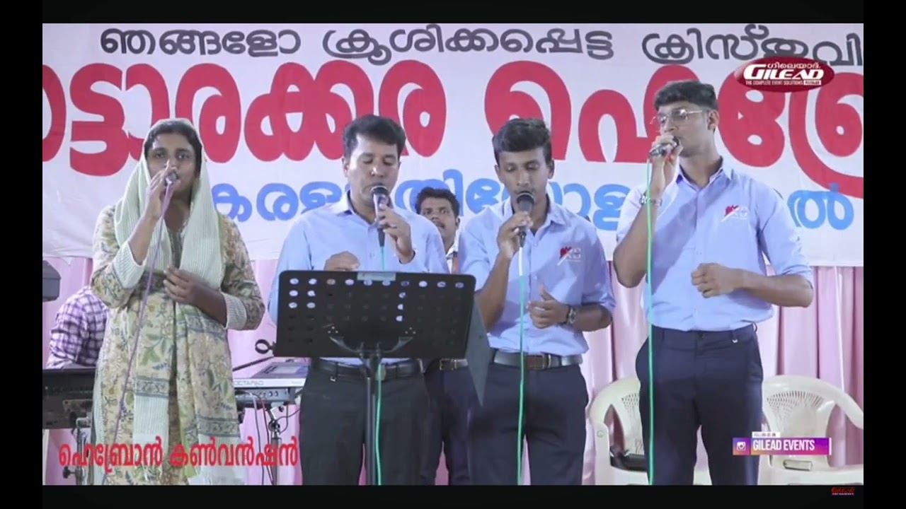 സ്തോത്രം സ്തോത്രം യേശുവേ സ്തോത്രത്തിനെന്നും യോഗ്യനെ...