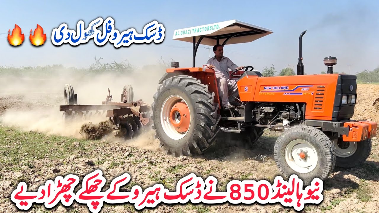 نیو ہالینڈ 850 نے ڈسک ہیرو کے چھکے چھڑا دیے شاندار پرفارمنس كاميابيوں کے جھنڈے گاڑ دیے