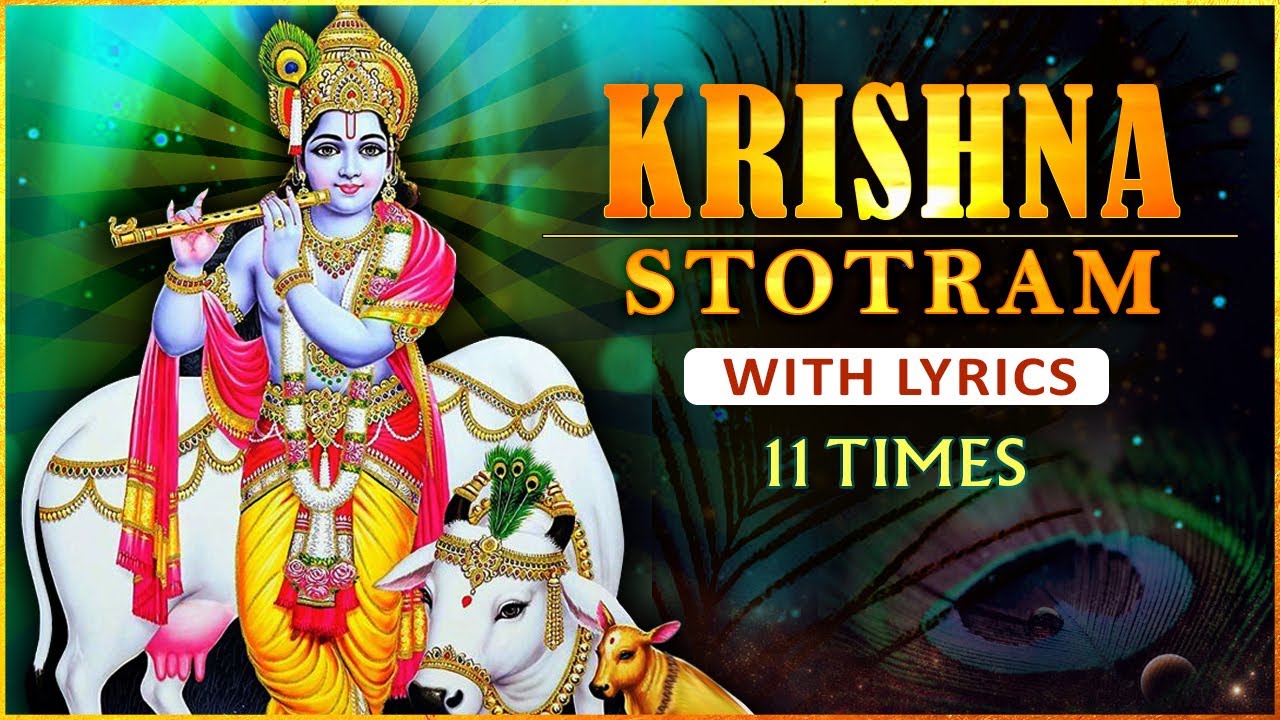 Shri Krishna Stotram 11 Times With Lyrics | कृष्णा स्तोत्रम | Lord Krishna Bhajan | Rajshri Soul