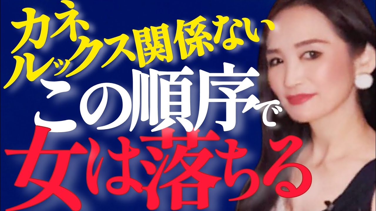 【最短60日】この1本で好きな女性を惚れさせる方法が理解できる秘密のノウハウ大公開！