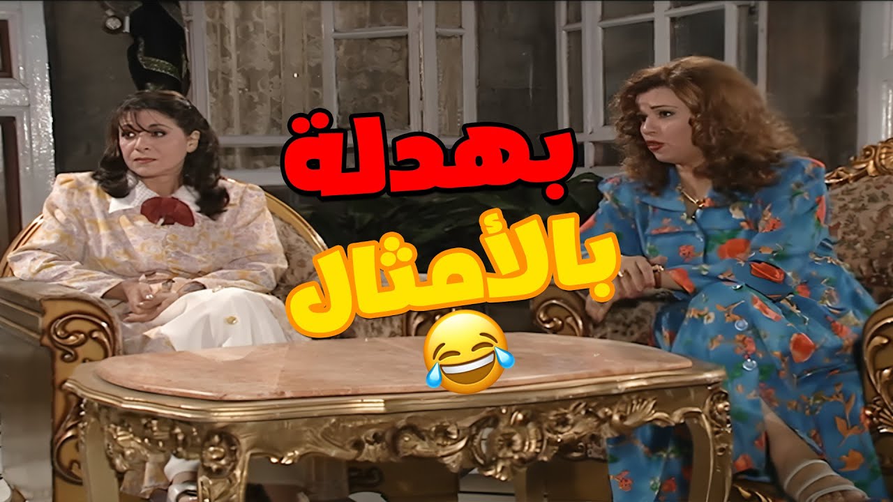 نازلين بهدلة بجوازهن بالامثال🤣🤣🤣مسلسل مرايا💕