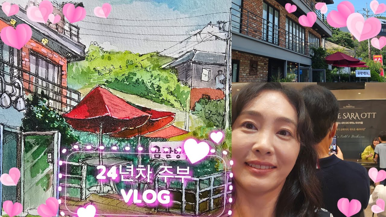 24년차 주부 워터리브 | 플로리스트 과정1| 앨리스 사라오트 피아노 연주회| 여행스케치 | 여러가지 해칭기법| 금요성령기도회