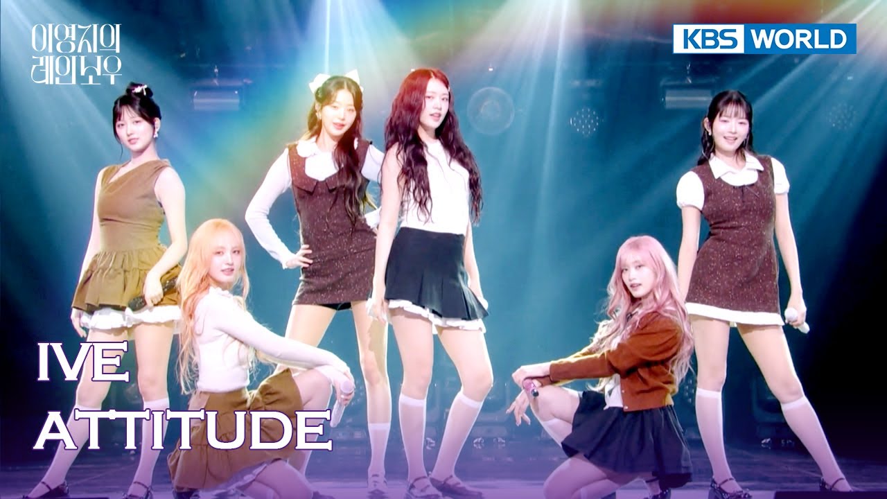 IVE - ATTITUDE (The Seasons) | KBS WORLD TV 250221