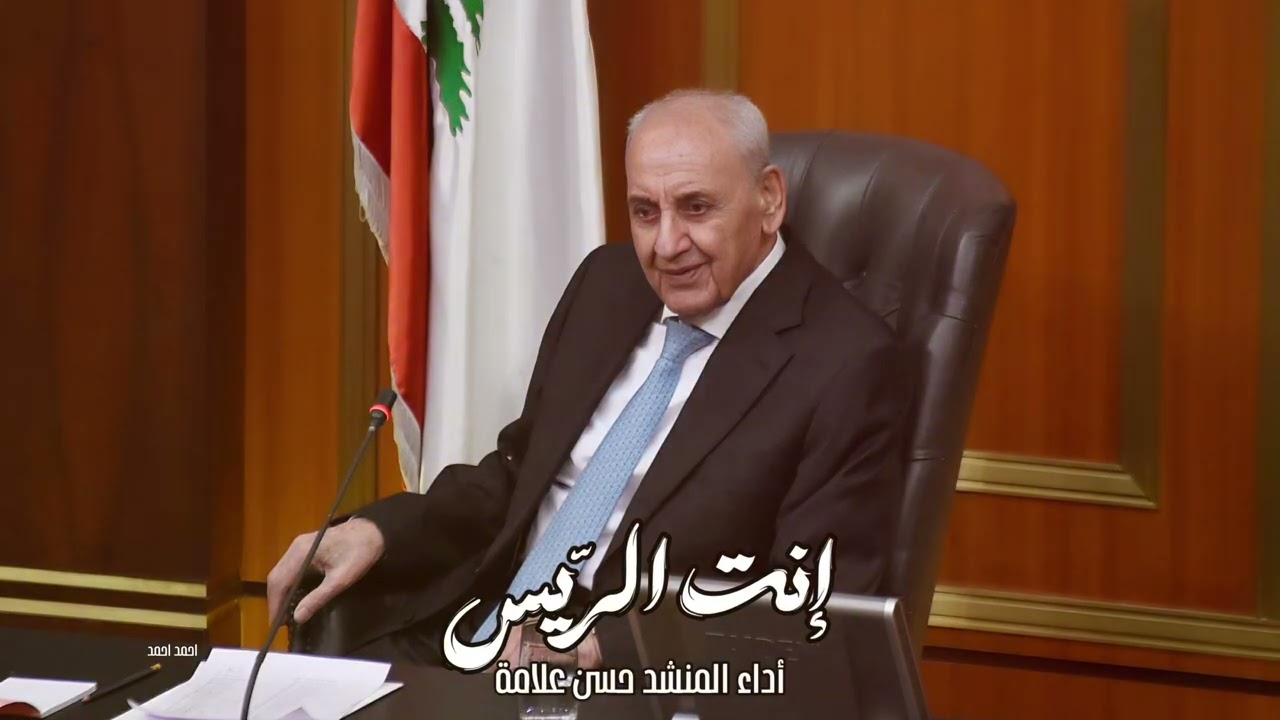 إنت الريس-المنشد حسن علامة ٢٠٢٥