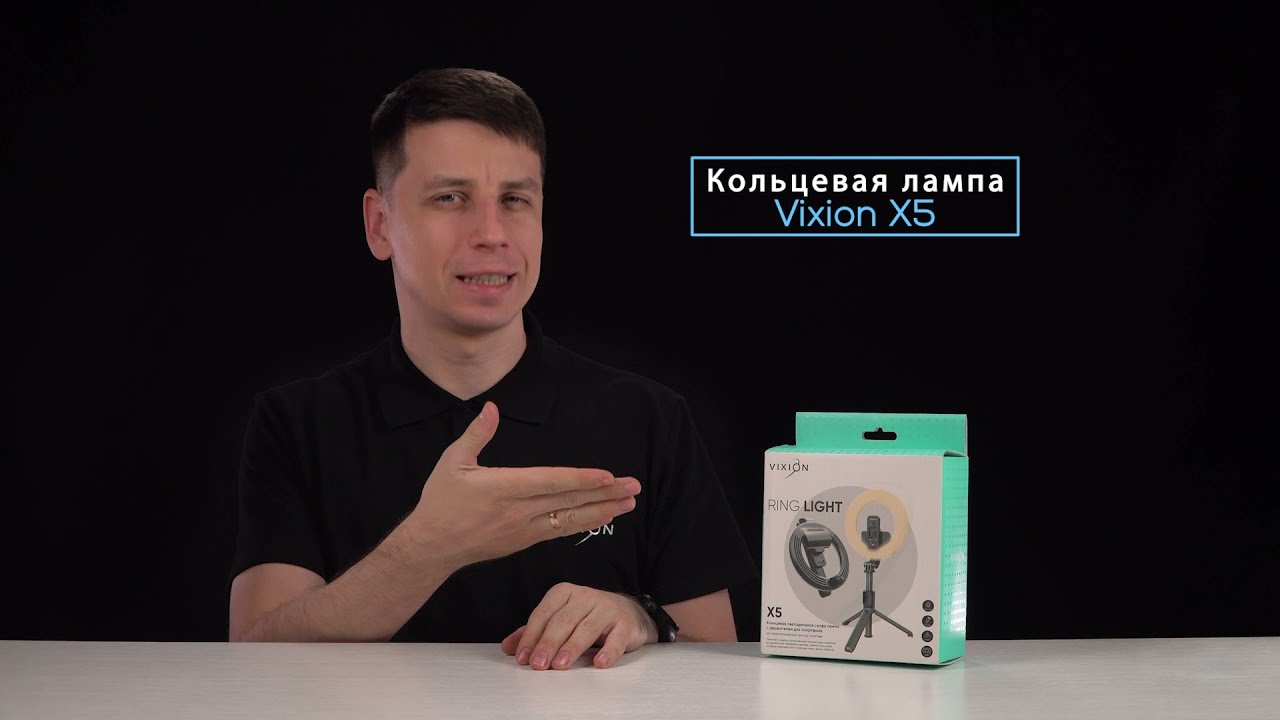 Обзор кольцевой  селфи-лампы Vixion X5 с держателем для смартфона