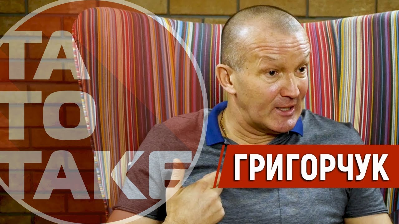 Григорчук – про роботу за кордоном, пропозиції з України і славні часи в Одесі | ТаТоТаке