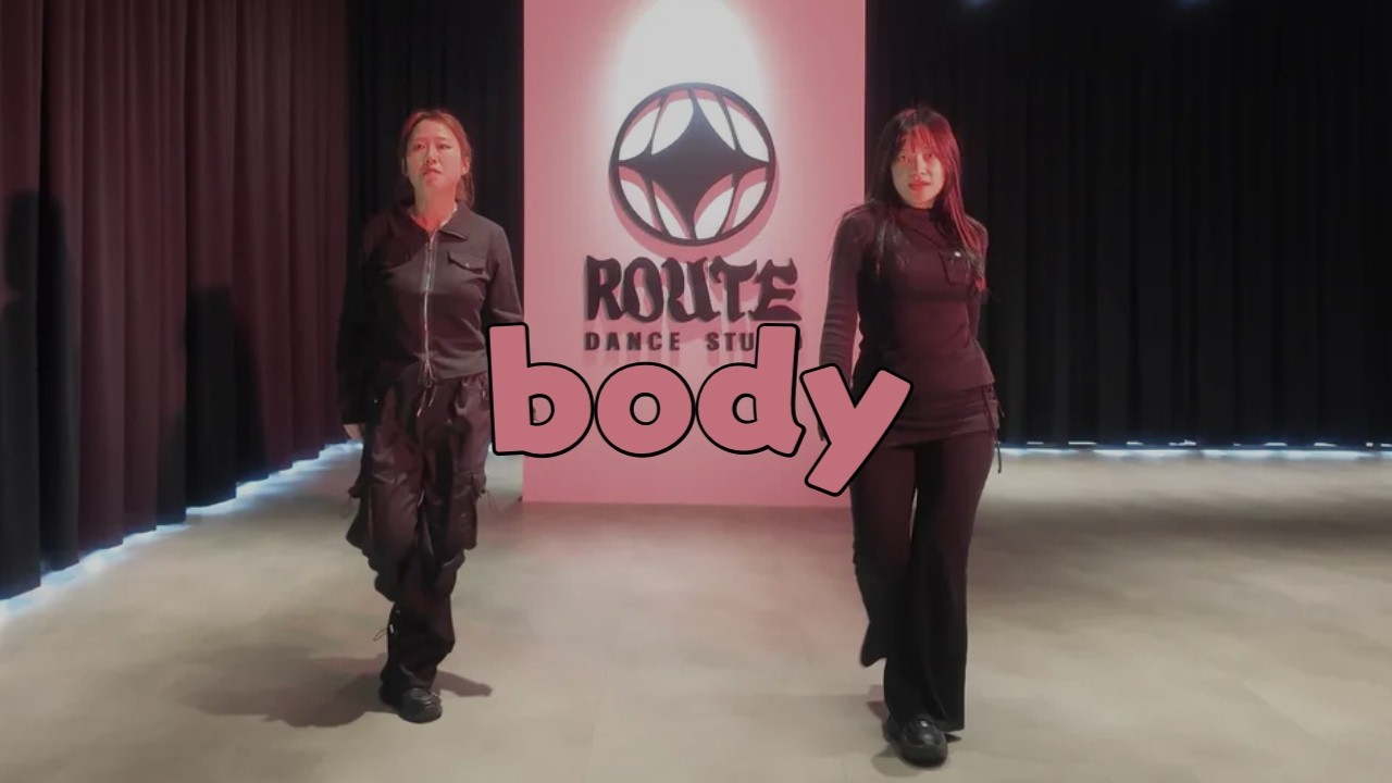 ROUTE DANCE | 다영 (DAYOUNG) - body | 루트댄스학원_성인 오전