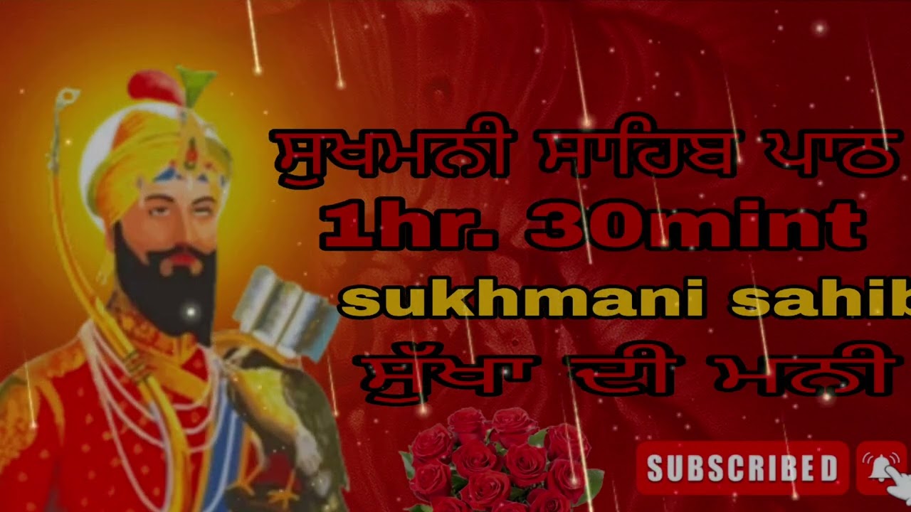 ਸੁਖਮਨੀ ਸਾਹਿਬ ਪਾਠ sukhmani sahib path ਸੁੱਖਾ ਦੀ ਮਨੀ ਗੁਰਬਾਣੀ ਵਾਹਿਗੁਰੂ ਜੀ ਸਿਮਰਨ ਨਿਤਨੇਮ 2025newvideo 