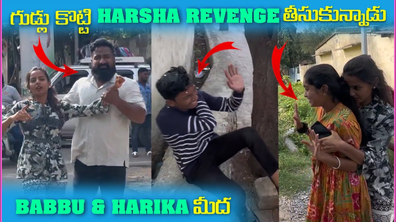 గుడ్డుకొట్టి Harsha Revenge తిసుకున్నాడు Babbu & Harika మీద | Mani D Maxx