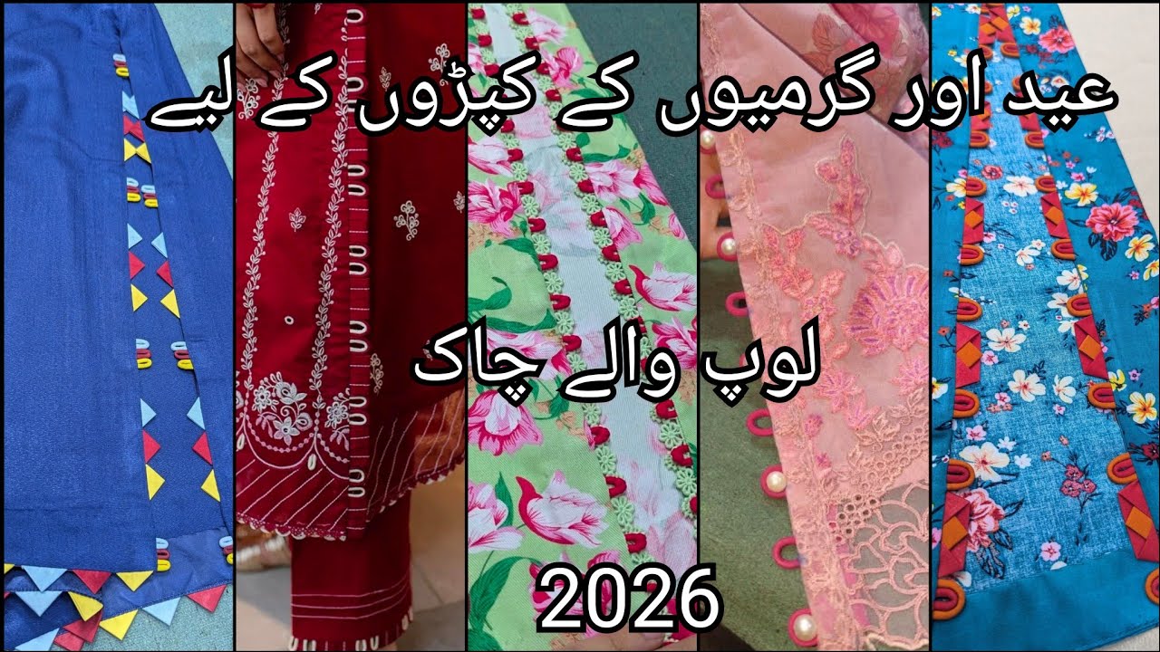 Very Stylish | Trendy Chaak Design 2026 | Chaak Designs With Loop for Eid | Summer Dress Design 2026