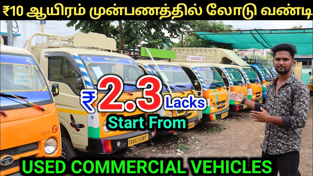 Used Commercial Vehicle For Sale | Second Hand Vehicle For Sale | Old Vehicle Sale | Low Price 