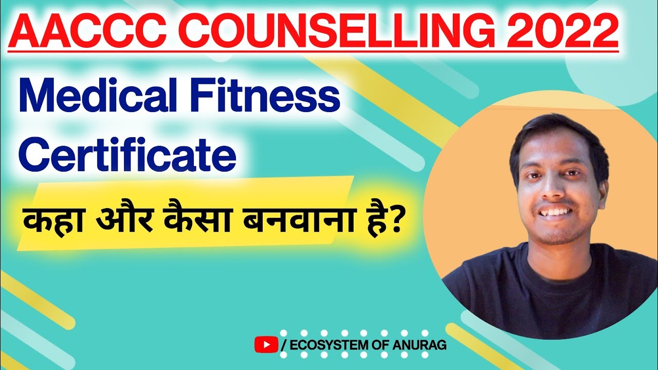 Medical Fitness Certificate in Detail कहा और कैसा बनवाना है|AACCC Counseling 2022 #Documents