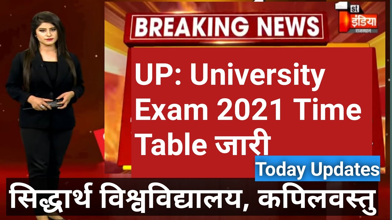 University Exam 2021 today news_siddharth university kapilwastu time table exam 2021_today exam