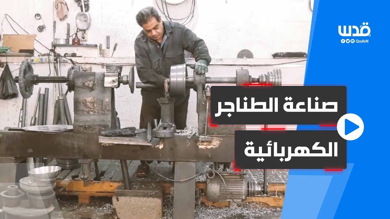 صناعة 