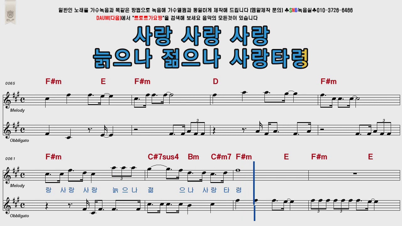 이명주 사랑타령