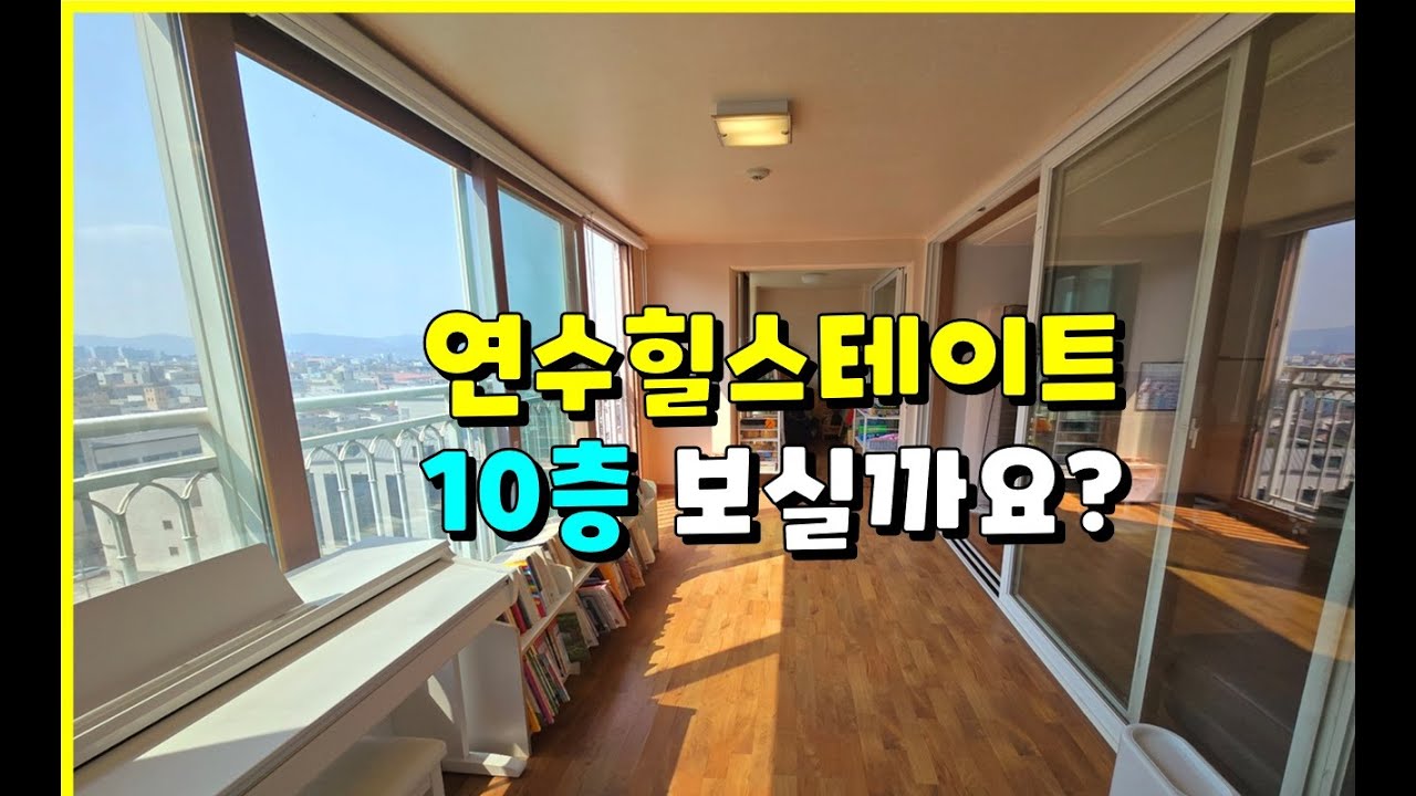 충주 연수힐스테이트 84㎡  구조보실까요? #충주연수힐스테이트 #충주힐스테이트 #충주아파트매매 #충주모아부동산 #충주연수동아파트 #연수힐스테이트