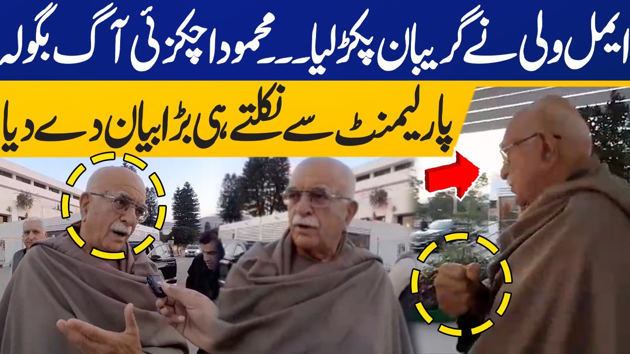 Mehmood Achakzai Aggressive Reaction | Huge Statement outside Parliament | Breaking News