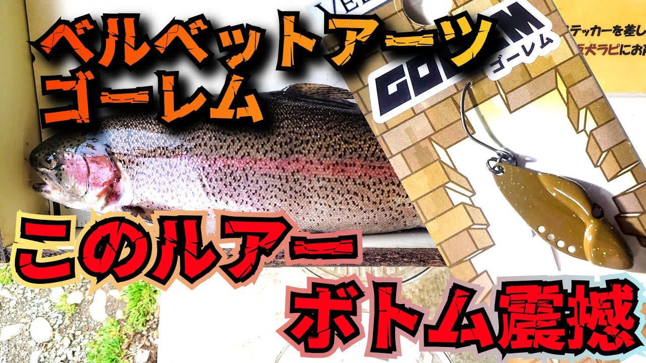 足柄CA　ゴーレム　ボトム大震撼！！