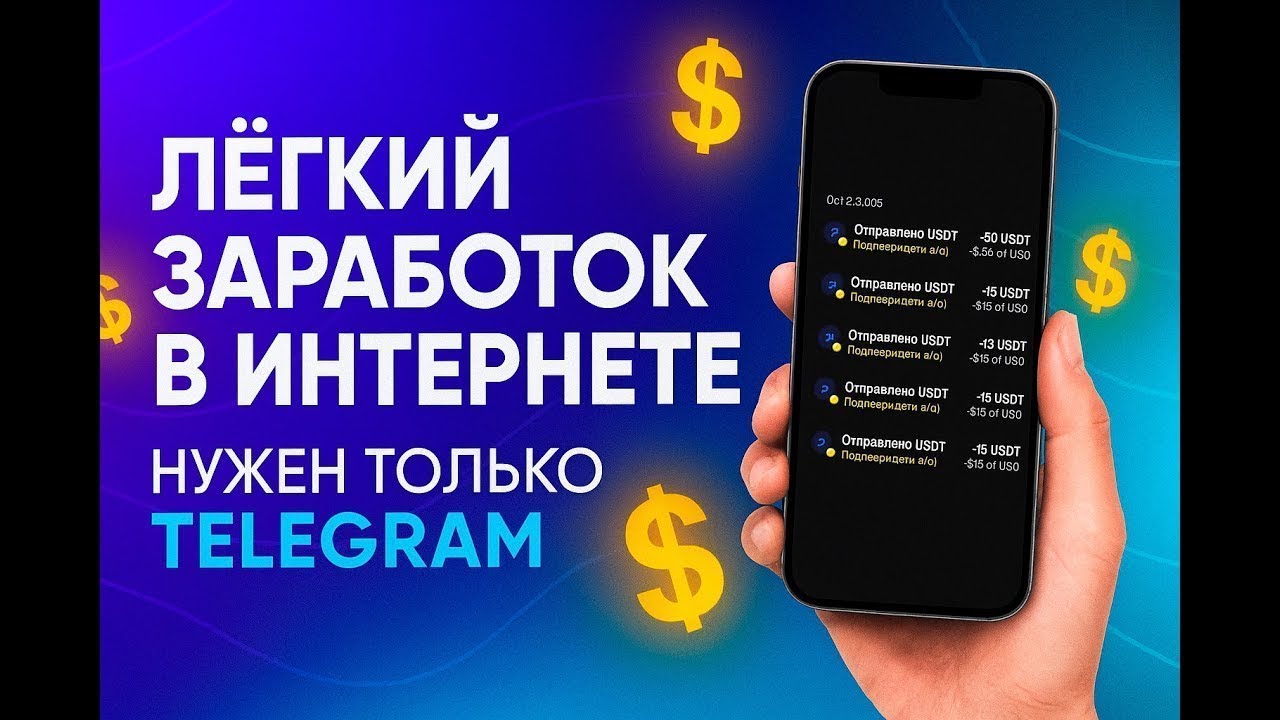 РАЗДАЧА 75 USDT БЕЗ ВЛОЖЕНИЙ ОТ 08.02.26