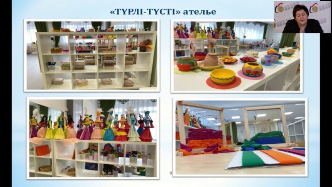 Садвакасова Асель Жоламановна: «Среда – третий учитель»