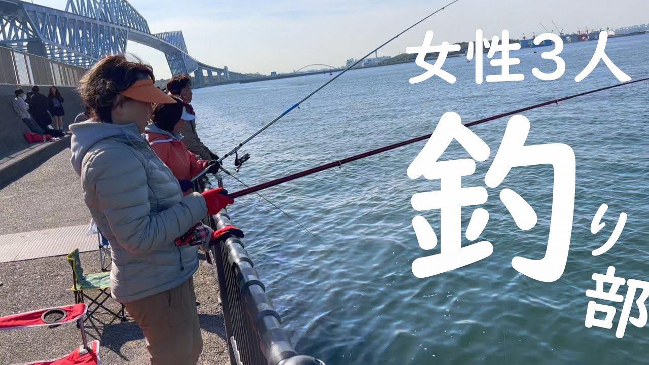 Game fishing.　女性三人と釣り　　#釣り #サッパ釣り #東京湾 #青空一風