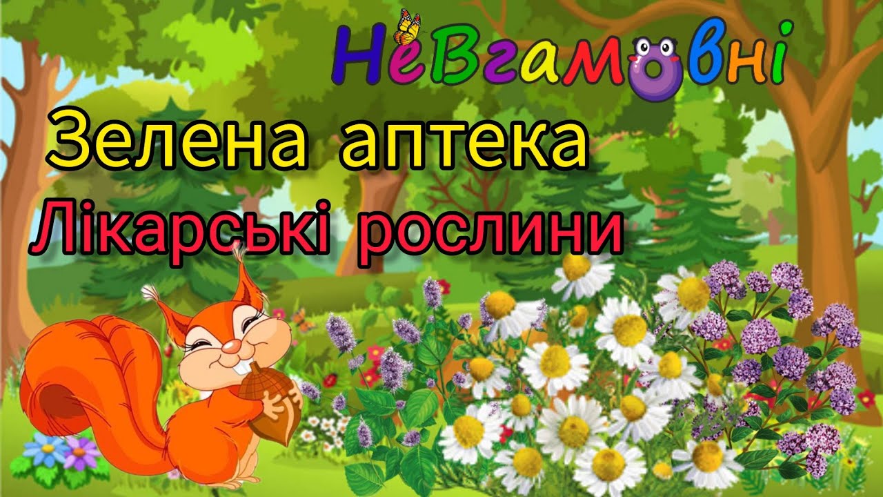 Валеологія 