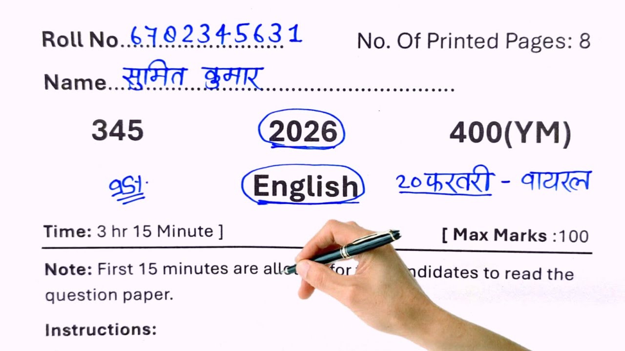 12th English model paper 2026,/Class 12 English model paper 2026,/12th English viral paper solution