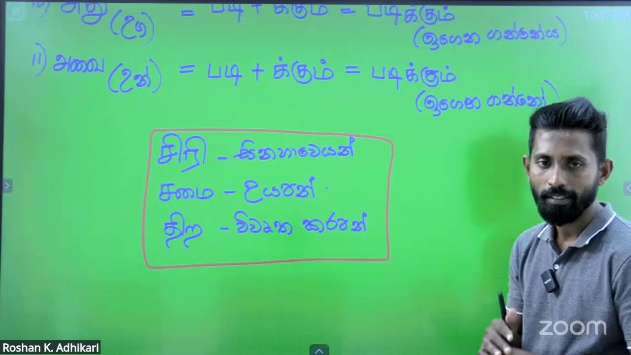 Grade 10 with Roshan K. Adhikari ( Jan 26 )
