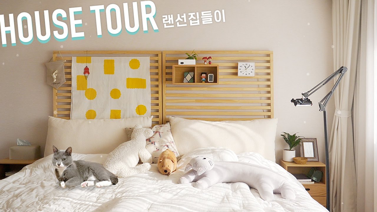 42평 집으로 이사했어요! 고양이 4마리와 함께 사는 아기자기한 집 룸투어
