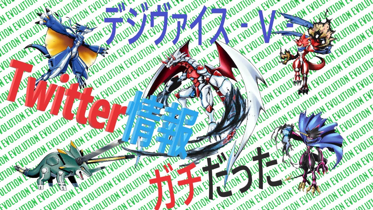 【バイタルブレス】【デジヴァイスV】ガンマモンの進化先がガチだった件