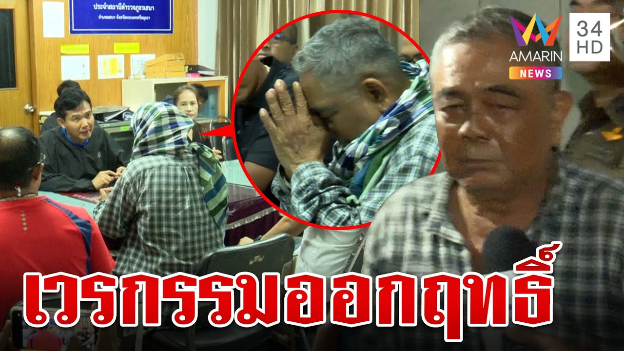 จนมุมจับ