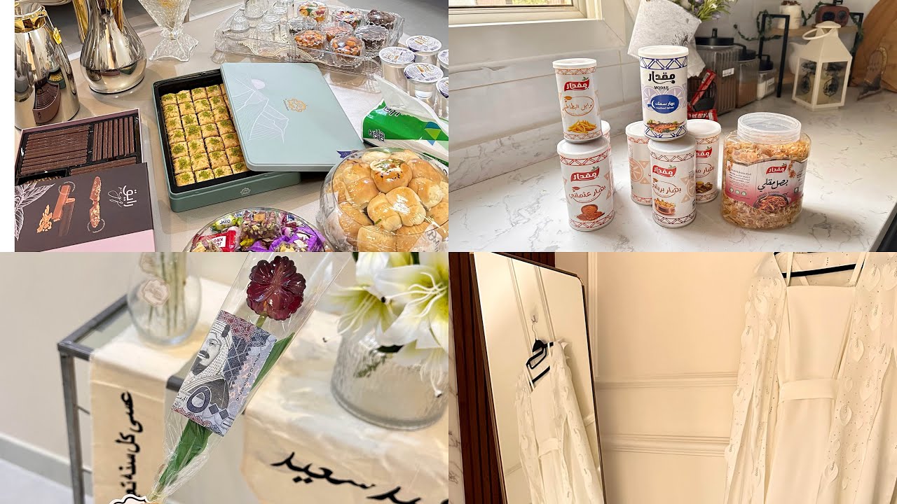 اول  ايام العيد السعيد| العيد في بيتي|عيديتي ل اخواتي وامي 🤍